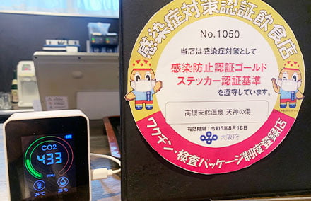 ゴールドステッカーの取得